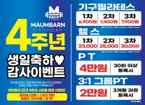 마음바른휘트니스