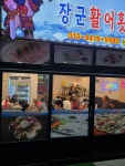 삼척장군수산