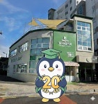 제3교실학원
