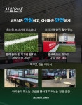 부천주니어축구클럽 옥길점