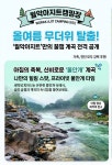 월악아지트캠핑장