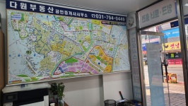 다원부동산공인중개사사무소