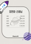 PT 필라테스 스페이스핏 울산점