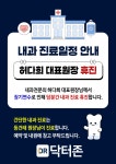 닥터존의원 구로
