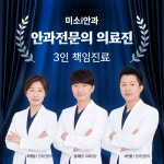미소아이안과의원 장곡점