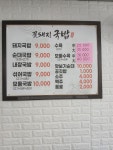 꽃돼지국밥