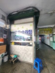 만민구두방