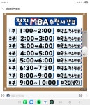 정진MBA태권도