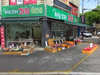 하늘장터 과일야채
