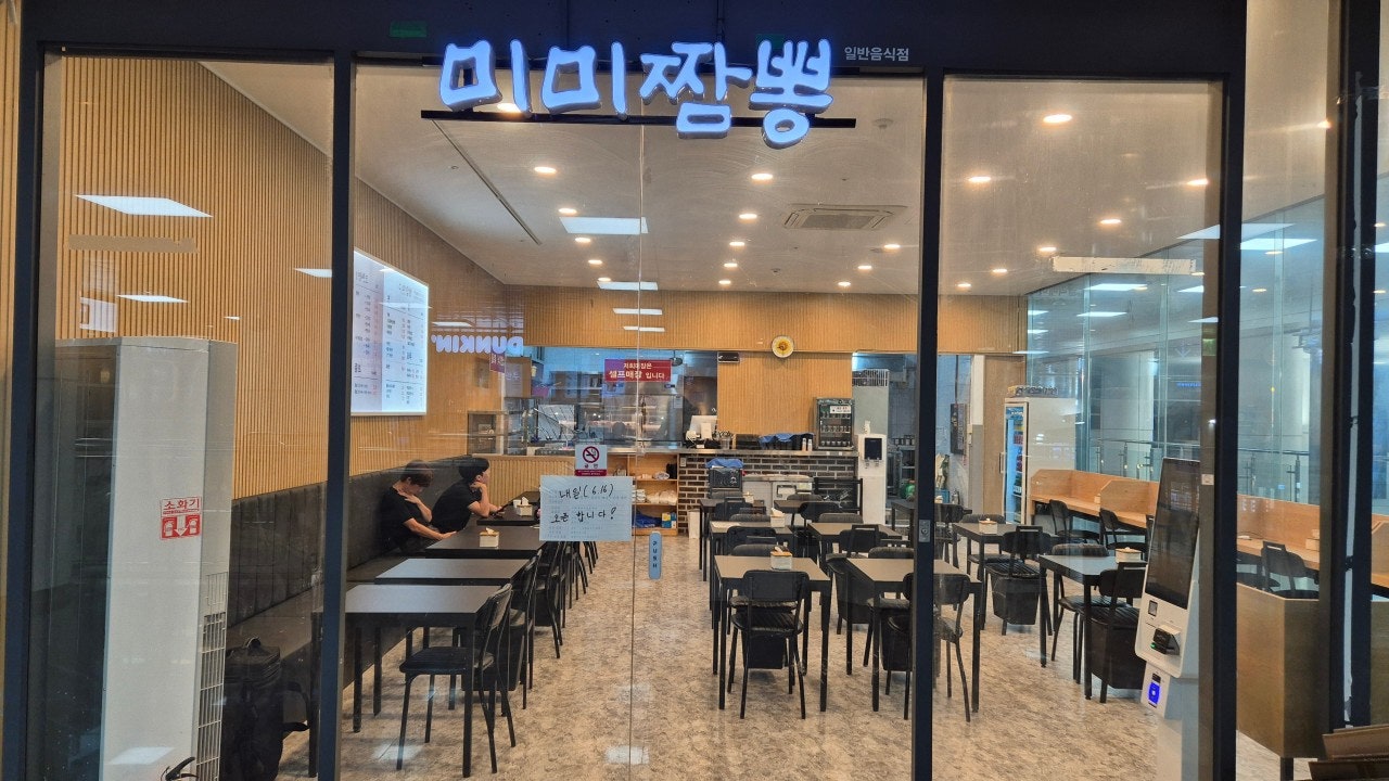 미미짬뽕