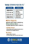 진마디의원