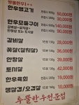 고서한우촌 문흥점