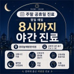 경희늘해랑한의원