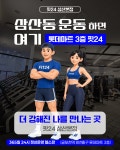 핏24 삼산본점