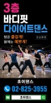 초이댄스