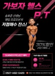 가보자 헬스클럽 SE