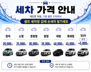 연산세차장