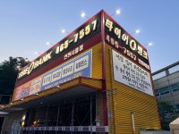 타이어뱅크 인천시흥점