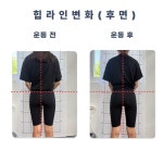 한스피티운동센터