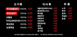 박달박가네숯불껍데기 철산점