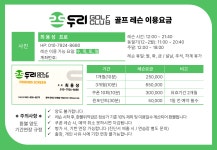 두리골프클럽