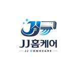 제이제이홈케어
