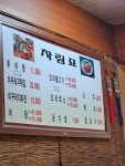 남원옥