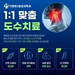 더편한마취통증의학과의원