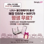 LG유플러스 평리동 서구청점