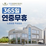 한강동물메디컬센터