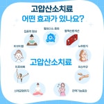 의료법인 일암의료재단 고려병원