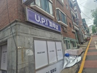 유피아이(UPI) 피부샵 | UPI피부관리샵