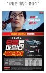 타이어뱅크 양산중앙점