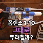 워시랜드 진영점