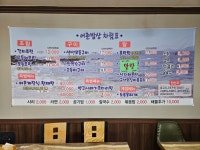어촌밥상 생선조림전문점