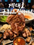 제주몬트락 분당수내점