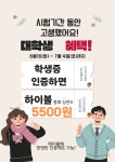 아웃닭 산본역점
