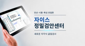 해맑은안경