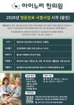 아이누리한의원 성남신흥