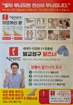알즈너 천안건행대리점