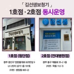 김선생보청기