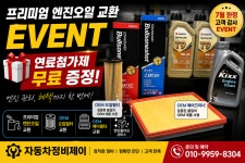 자동차정비제이