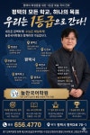 늘찬국어학원