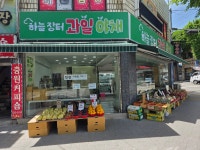 하늘장터 과일야채