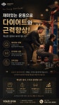 유어짐 휘트니스