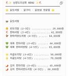 남양유업 빵도리 특판 | 남양도리상회