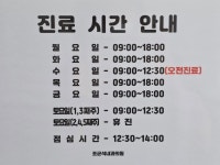 조균석내과의원