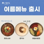 현대옥 익산모현점
