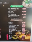 등마루식당