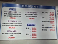 강진수산